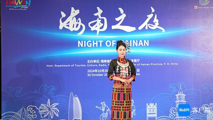 “海南之夜”活动在三亚举办 中外嘉宾共话旅游新篇章