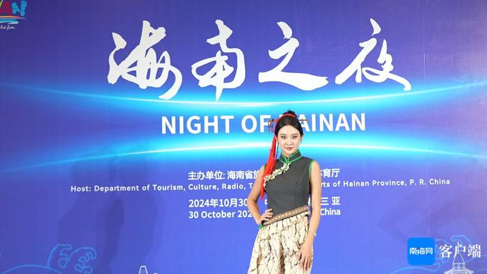 “海南之夜”活动在三亚举办 中外嘉宾共话旅游新篇章