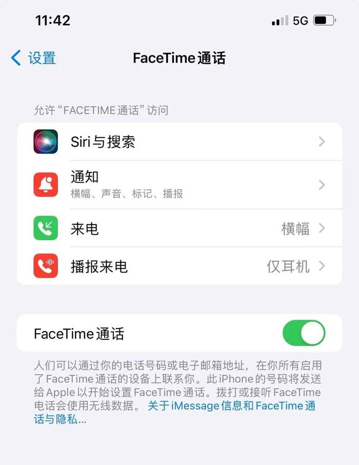 多名苹果用户接到Face Time电话后上当受骗 警方建议关闭这个功能