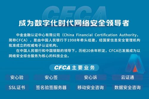 专访|CFCA总经理朱钢:“共见、创见”数字安全可信新生态