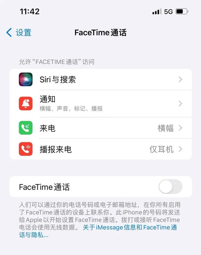 多名苹果用户接到Face Time电话后上当受骗 警方建议关闭这个功能