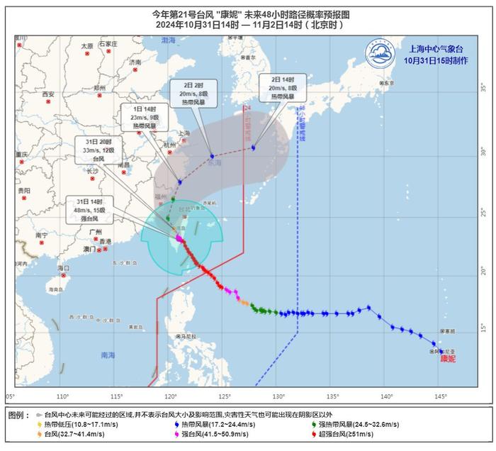 ​台风“康妮”最新消息！本市这些区域降水明显