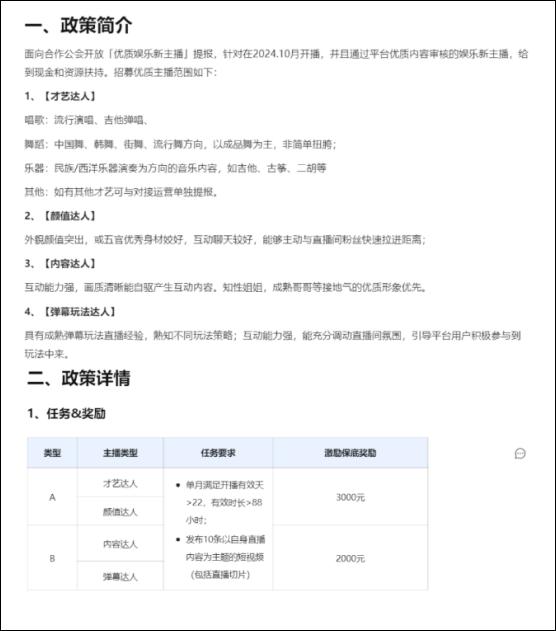 给补贴、高分成，支付宝也做娱乐直播了！