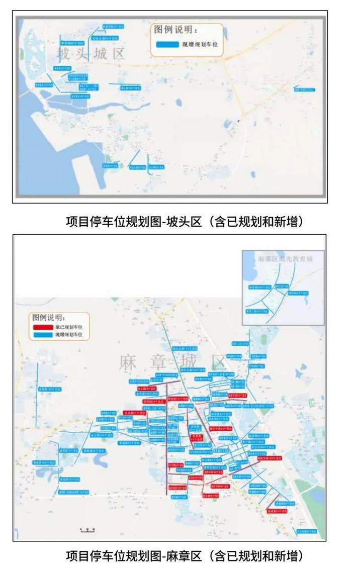 湛江拟新增公共停车泊位15297个，分布在……