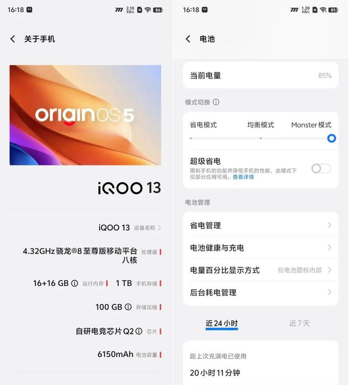 骁龙8至尊版加持！iQOO 13深度评测：年度电竞旗舰？