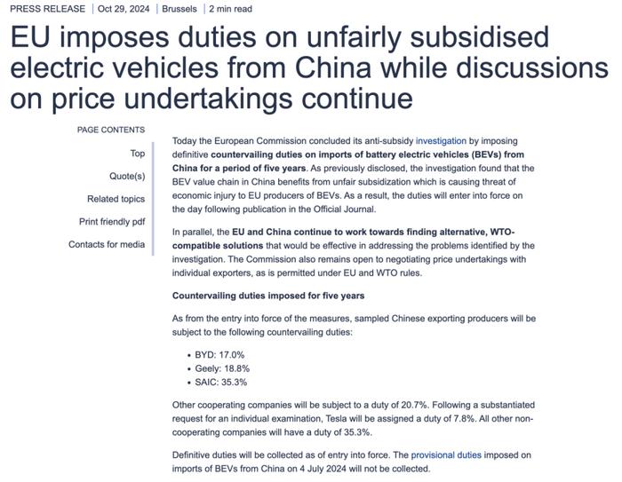 全球自由贸易的退步：中方不接受欧盟加征电动汽车关税，欧盟内部多方也表示强烈反对