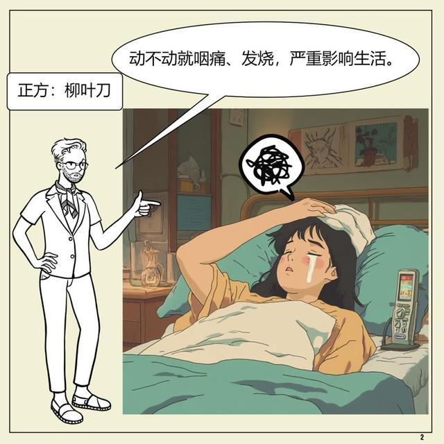 动不动就咽痛、发烧、打鼾，“身体的第一道防线”该不该一切了之？