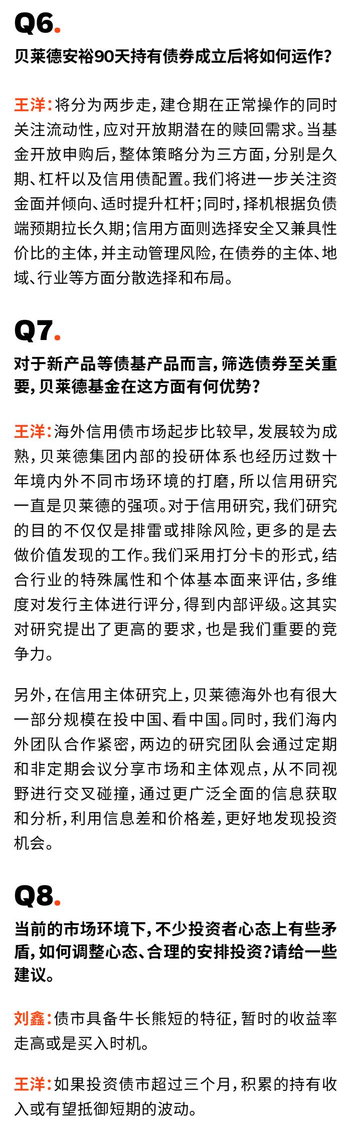 有话“直”说 | 债市波动，现在还能买纯债基金吗？