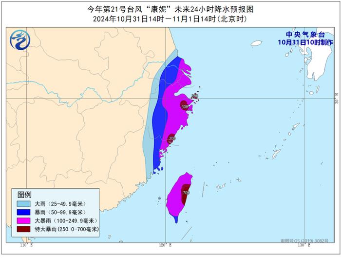 江浙沪闽，台风“康妮”来了！ | 预警