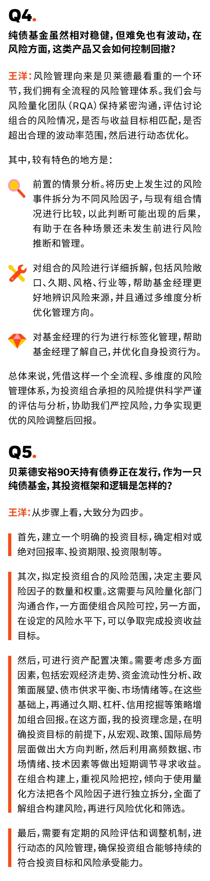 有话“直”说 | 债市波动，现在还能买纯债基金吗？