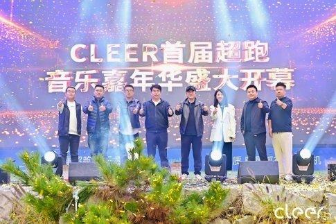 “音乐与速度”的完美交响!Cleer首届超跑音乐嘉年华精彩回顾