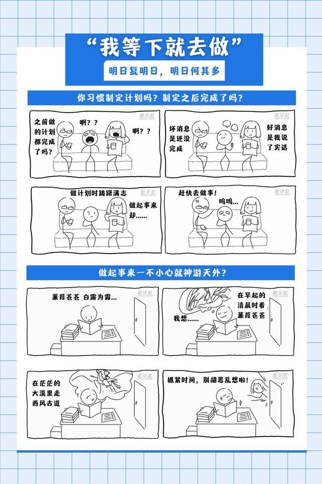 “希望少来600号！”上海大IP携国社现象级漫画作品，从线上走进首批名校