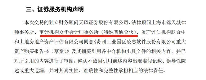 泄露内幕消息！签字CPA，被重罚100万！接受内幕消息的人亏损24玩，被罚200万！