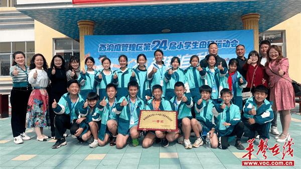 中心完全小学荣获西洞庭管理区第24届小学生田径运动会团体总分第一