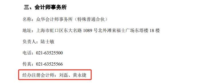 泄露内幕消息！签字CPA，被重罚100万！接受内幕消息的人亏损24玩，被罚200万！