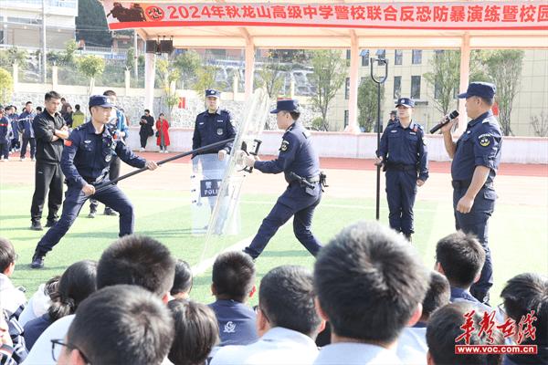 龙山高级中学：警校联动 为校园安全保驾护航