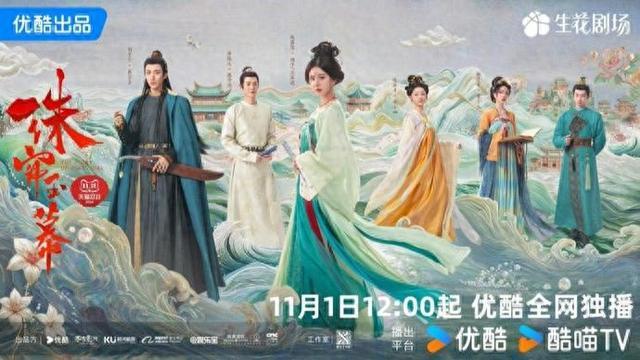 赵露思刘宇宁主演，“古代珠宝经商公路片”《珠帘玉幕》定档东方卫视