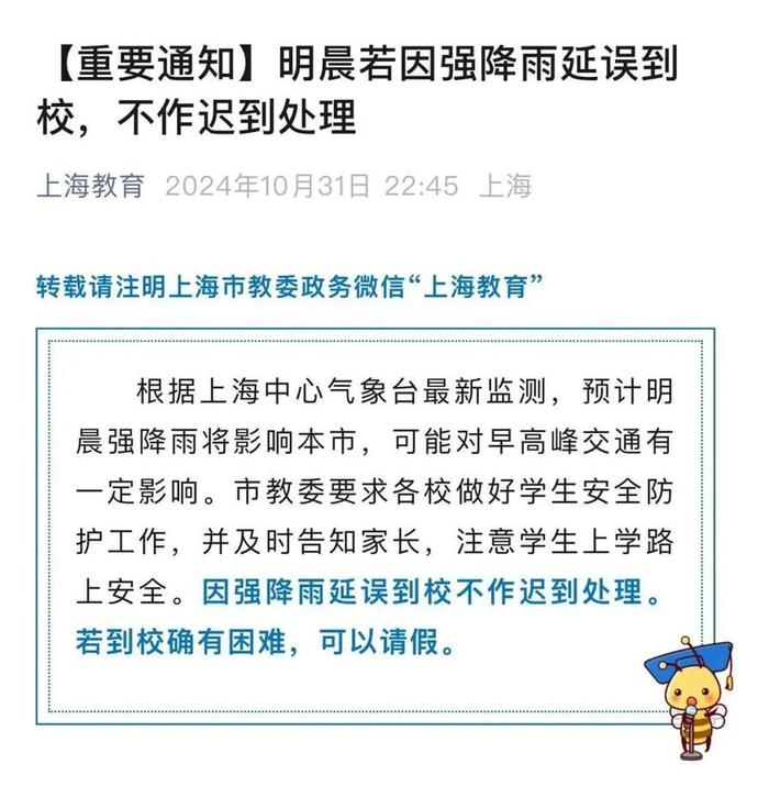 热闻|台风“康妮”今日或在浙江登陆，多地景区闭园、高校实施线上教学，“上海暴雨”冲上热搜！