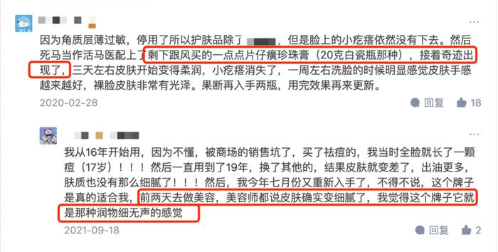 全球市场遇冷，片仔癀含泪清仓，上百块一瓶的眼霜，现在只卖几十块！