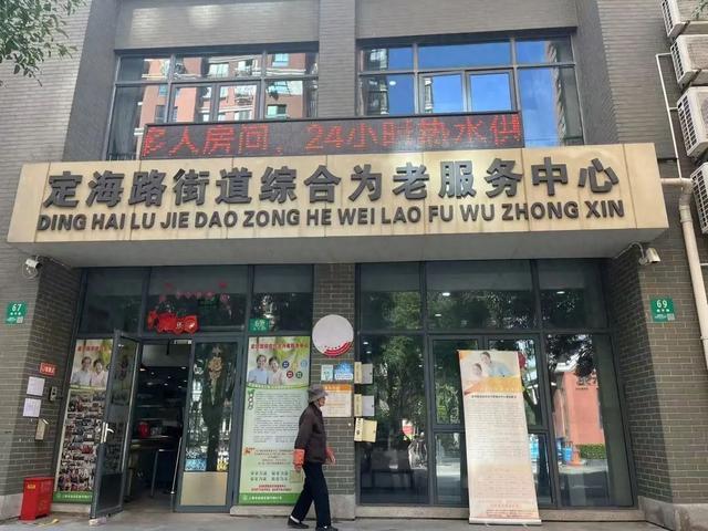 守护社区“老宝贝”！定海路街道老年认知障碍中心启用