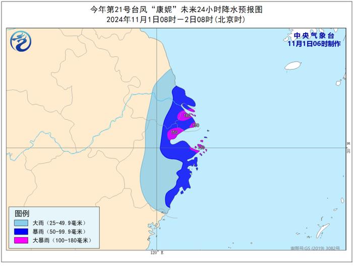 中央气象台11月1日06时发布台风黄色预警