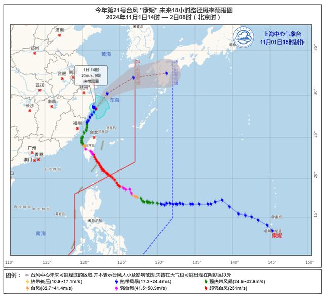 台风“康妮”险些刷新纪录，今夜远离上海，冷空气紧随其后