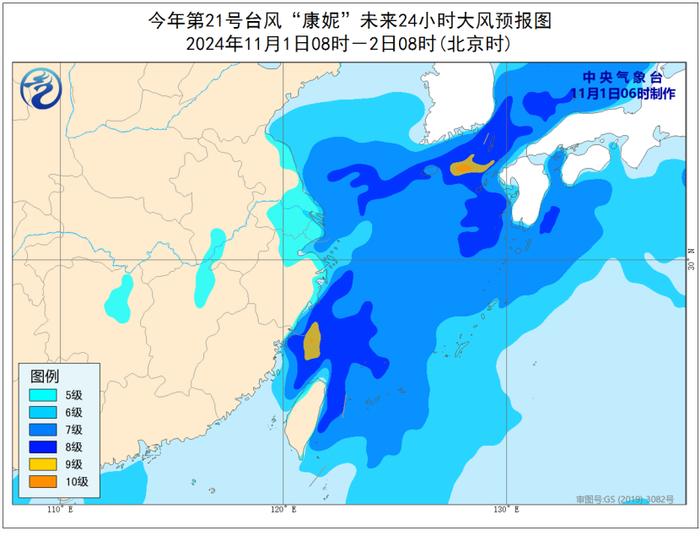 中央气象台11月1日06时发布台风黄色预警