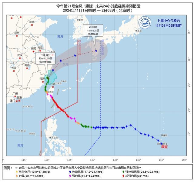 “康妮”或二次登陆，上海强降水何时减弱 →