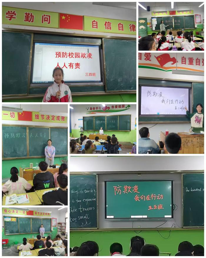 新野县东关小学：预防校园欺凌 共建平安校园