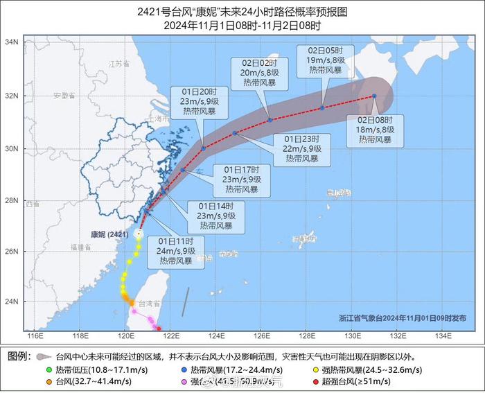 “康妮”二次登陆无望 下午将逐渐远离浙江沿海