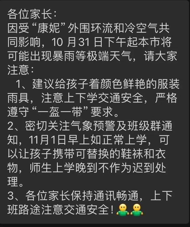 闵行发布暴雨橙色预警！地铁会停运吗？多所中小学发布提醒→