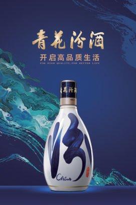 山西汾酒业绩持续稳中向好