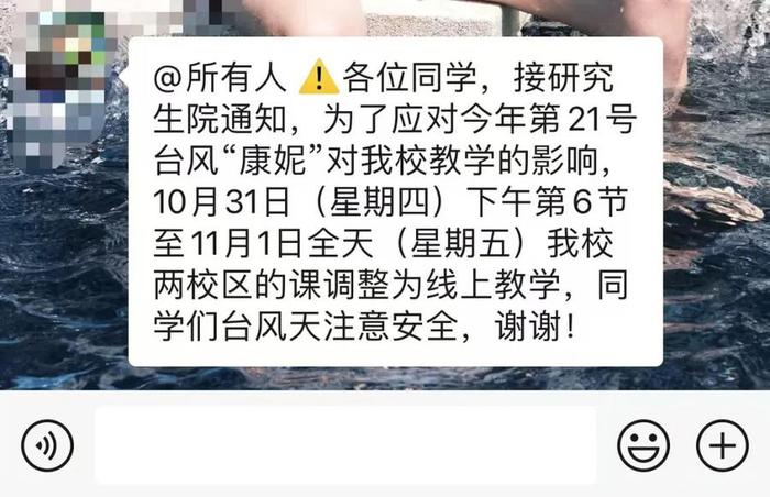 热闻|台风“康妮”今日或在浙江登陆，多地景区闭园、高校实施线上教学，“上海暴雨”冲上热搜！