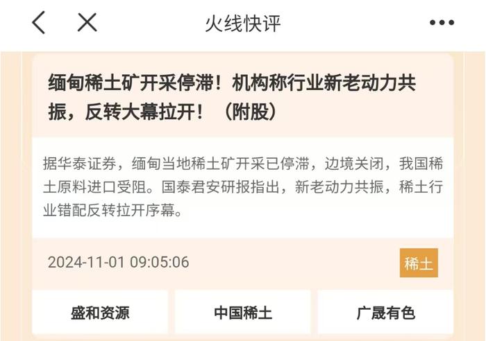 高位重组概念股跳水，稀土、有色金属板块火爆！如何才能挖掘到重组大牛？