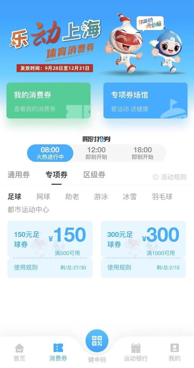 准备抢券！新一轮消费券领取攻略在此