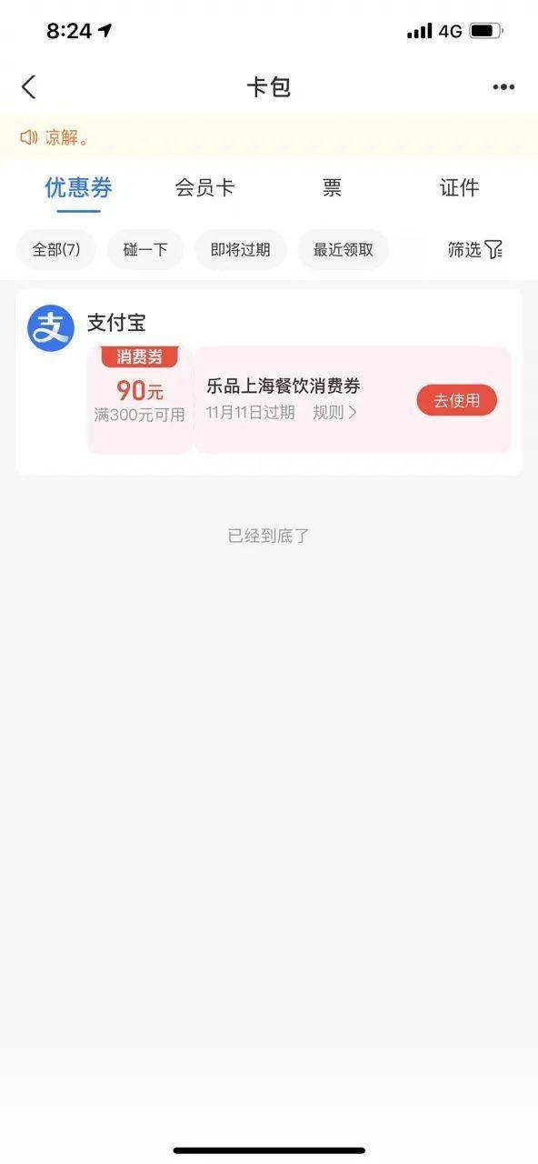 准备抢券！新一轮消费券领取攻略在此