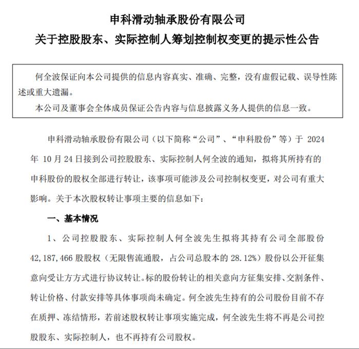 边套现边卖壳，这家公司的老板已折腾11年 || 深度