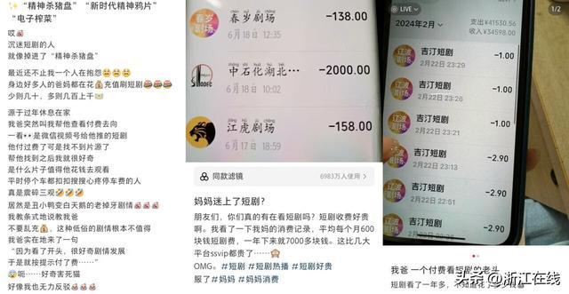 中老年微短剧热潮引发关注，是银龄“精神食粮”还是“钱包杀手”？