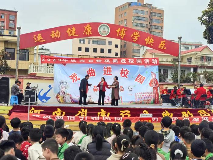 南召县城关镇第四完全小学校开展“戏曲进校园”活动