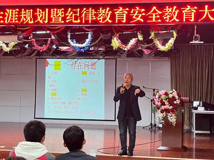 西安市四十八中高2025届生涯规划暨纪律与安全教育大会圆满召开