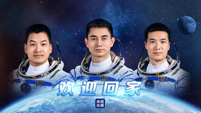 “80后”乘组太空之旅圆满结束 叶光富在轨飞行时长超一年刷新纪录