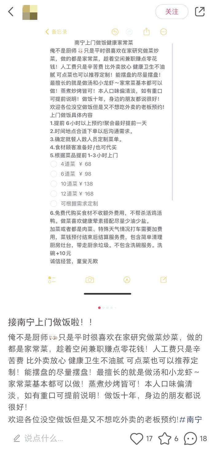 南宁网上兴起“代炒菜”服务  你会约吗？