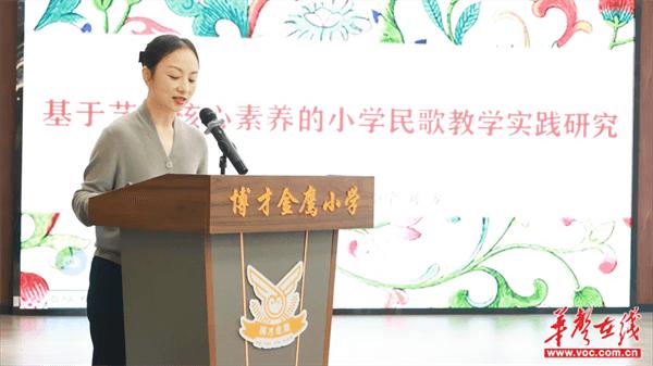 博才金鹰小学：课题深耕民歌韵 艺术素养绽新光