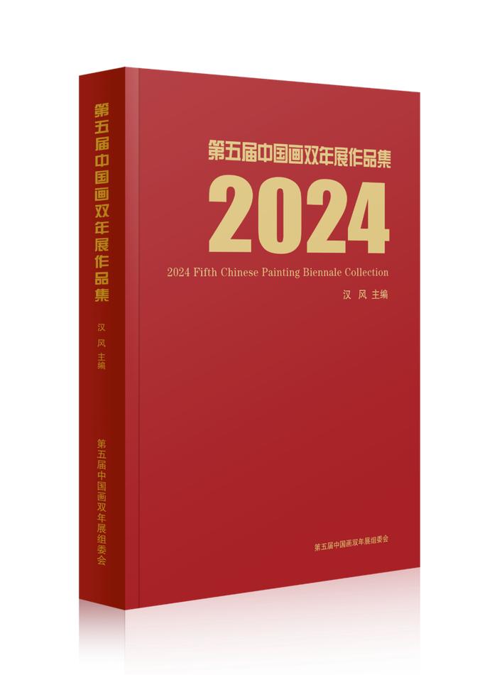 11月10日，第五届中国画双年展全国巡回展将在石家庄市美术馆开幕