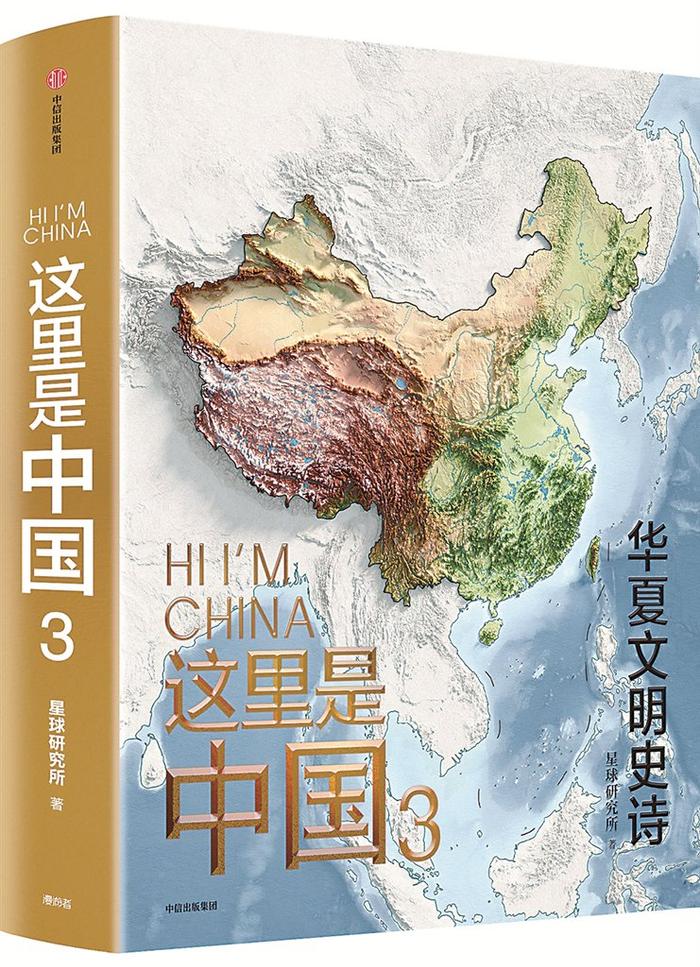 新视野丨尽览中华文明的伟大创造