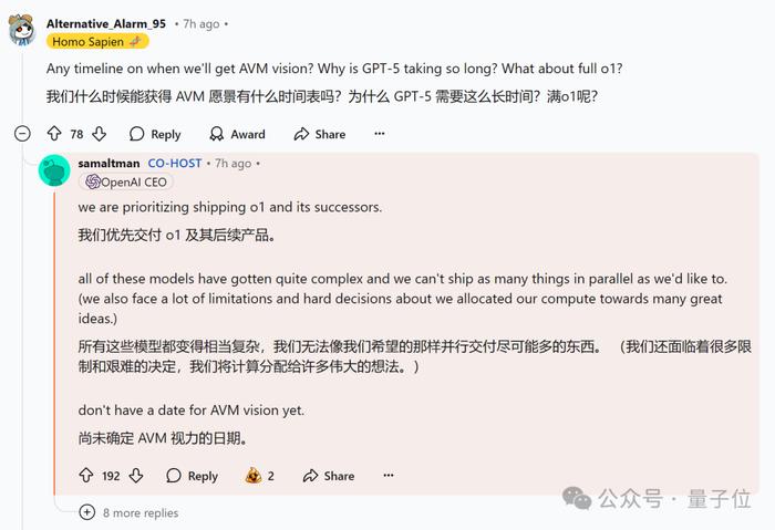 OpenAI 回应一切，o1/GPT 年前都会升级！奥特曼：别嫌慢，问就是缺算力