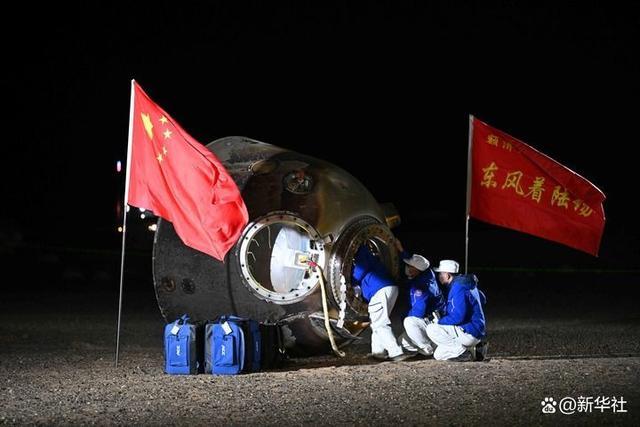 神舟夜泊东风城 神州再迎游子归——写在神舟十八号航天员平安归来之际