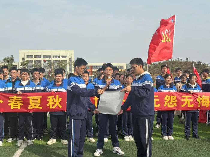 班级挑战明壮志 砥砺少年勇争先—— 南阳市第十完全学校高中部高三年级举行决战期中班级挑战活动