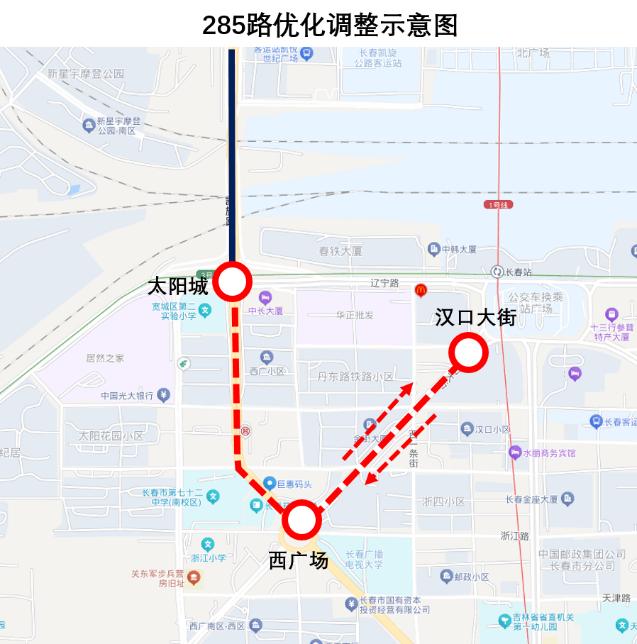 长春部分公交线路调整