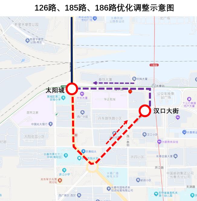 长春部分公交线路调整